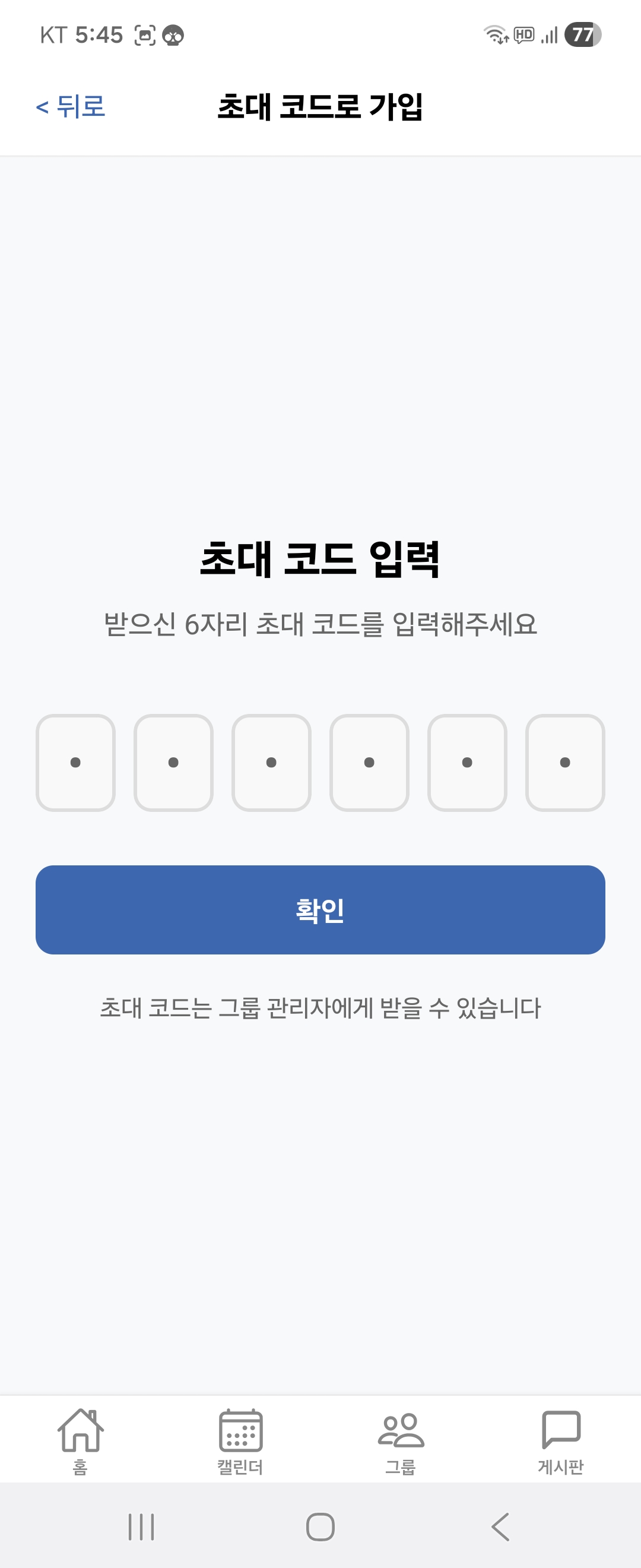 코드 입력